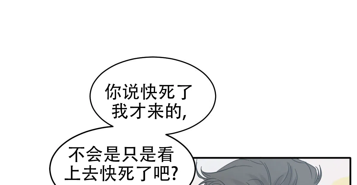 冷血动物 第175话 第19页