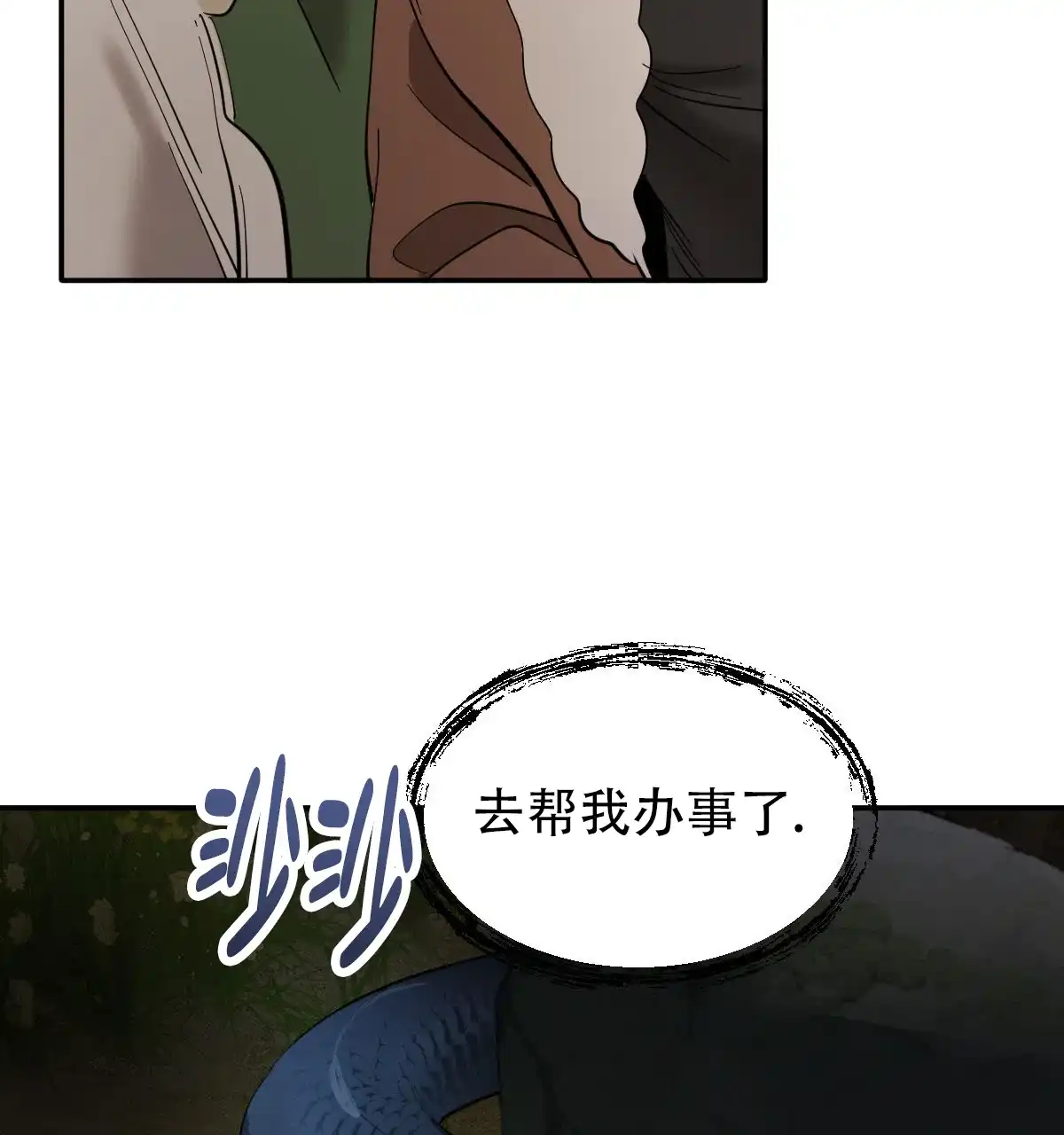 冷血动物 第175话 第22页