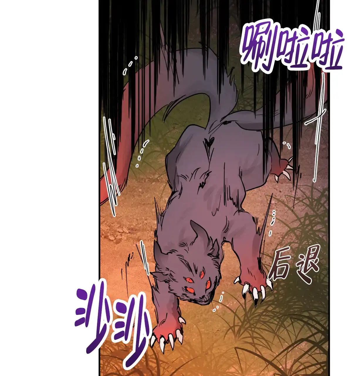 冷血动物 第175话 第30页