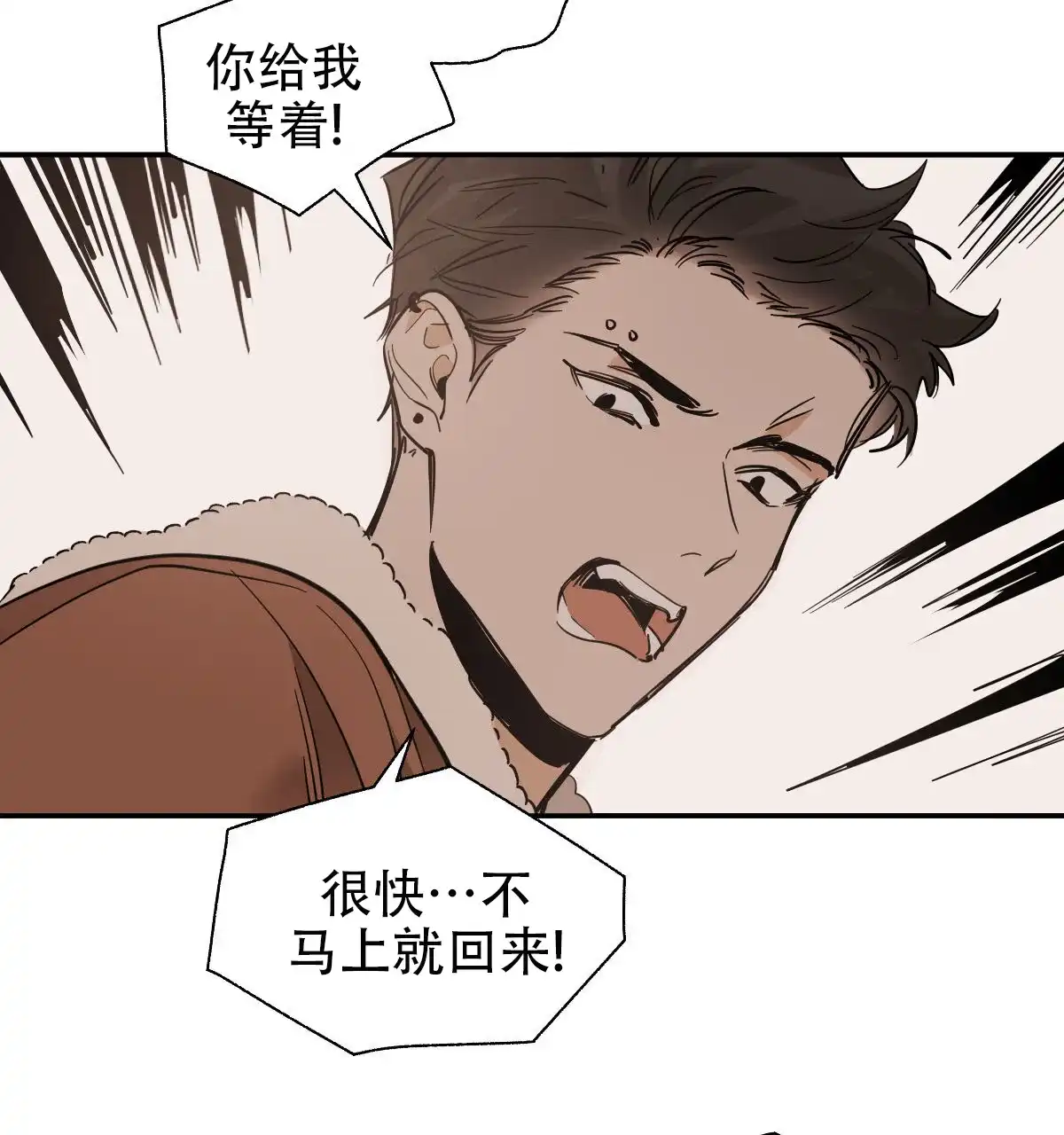 冷血动物 第176话 第28页