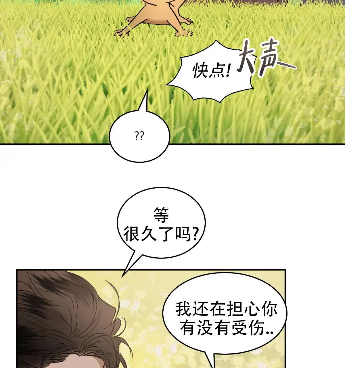 冷血动物 第176话 第30页