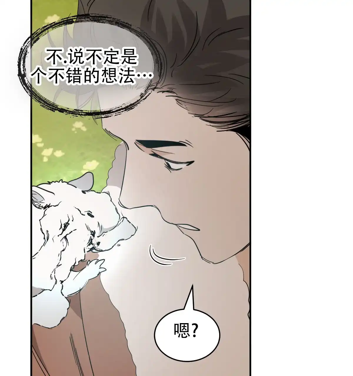 冷血动物 第176话 第19页