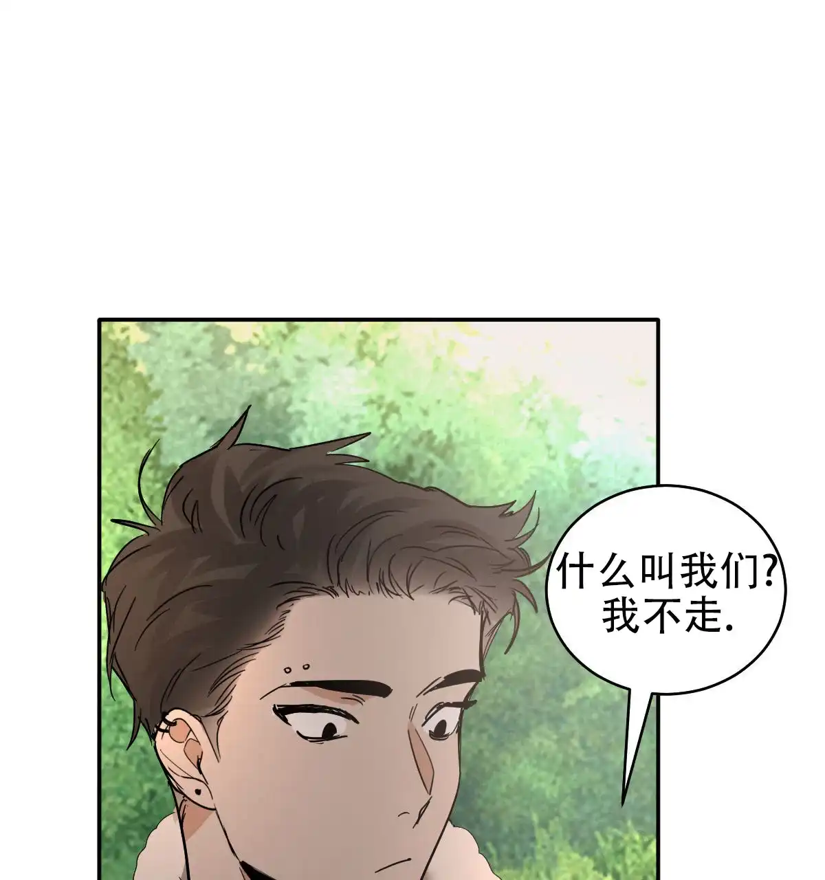 冷血动物 第176话 第24页