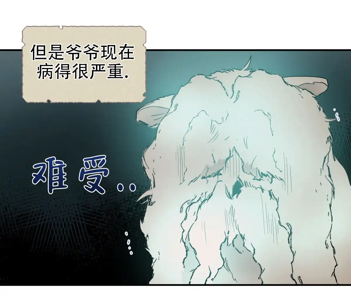 冷血动物 第176话 第3页