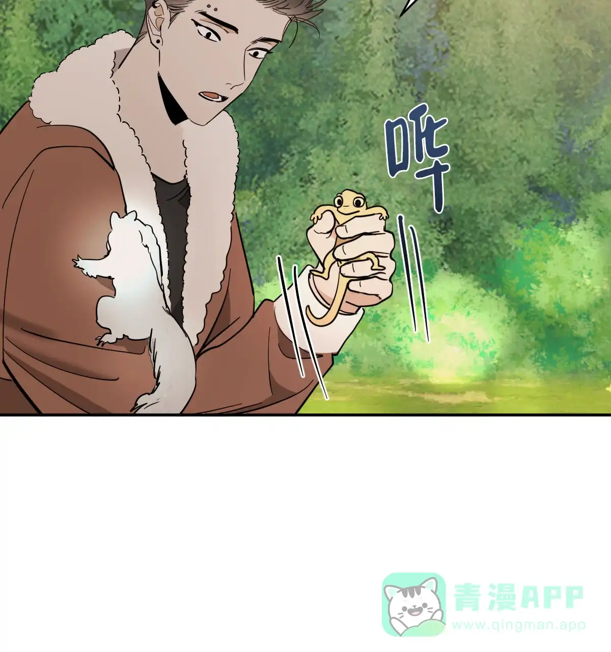 冷血动物 第176话 第16页