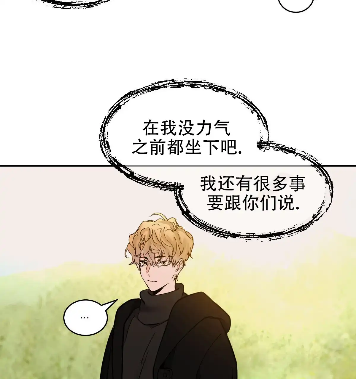 冷血动物 第176话 第34页