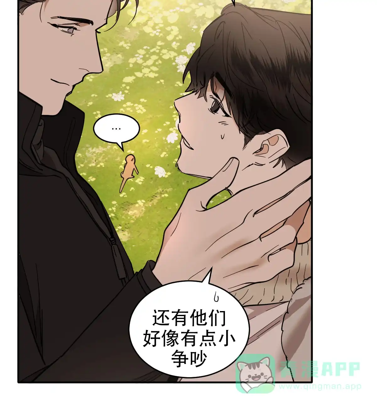 冷血动物 第176话 第31页