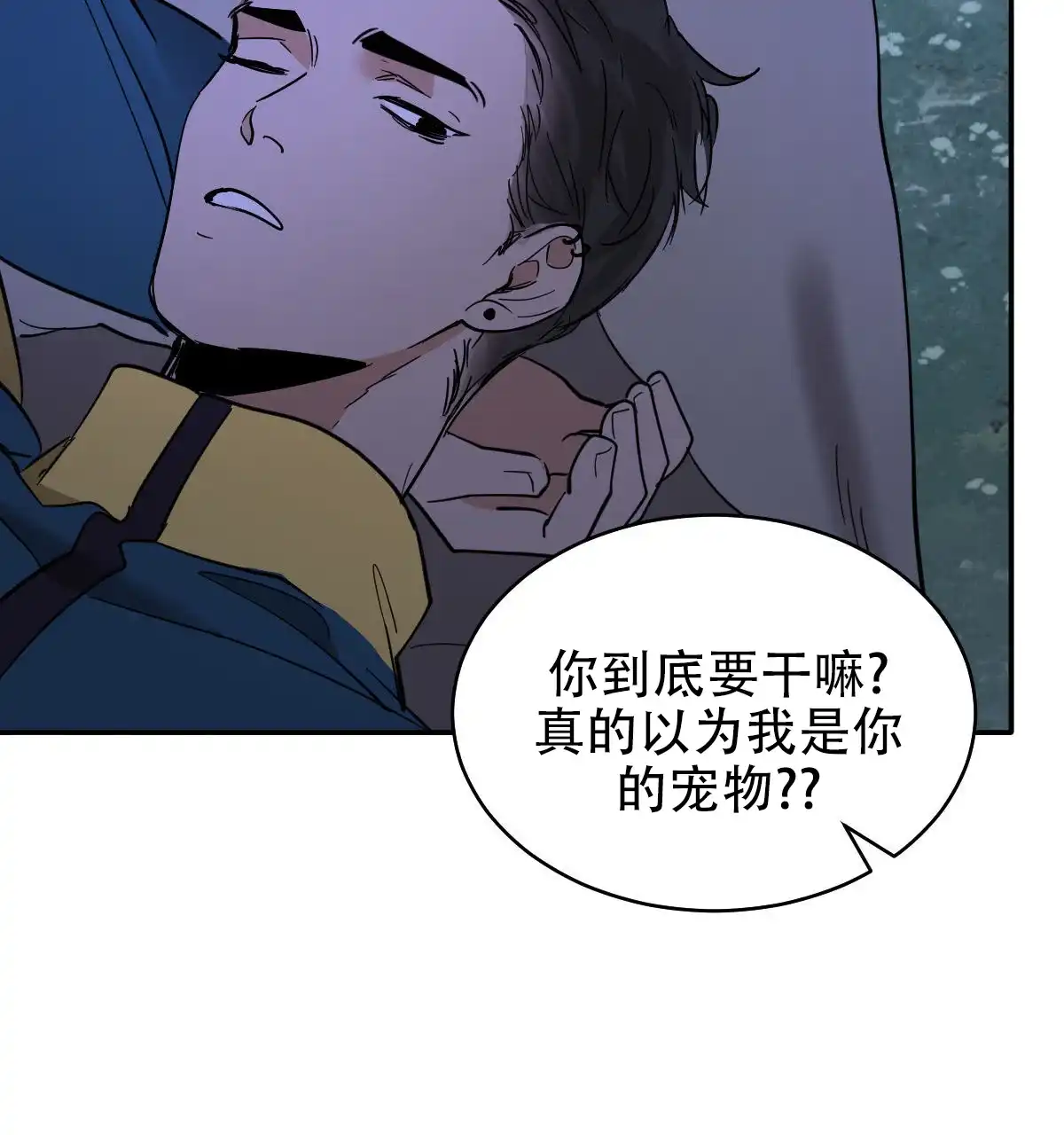 冷血动物 第177话 第19页