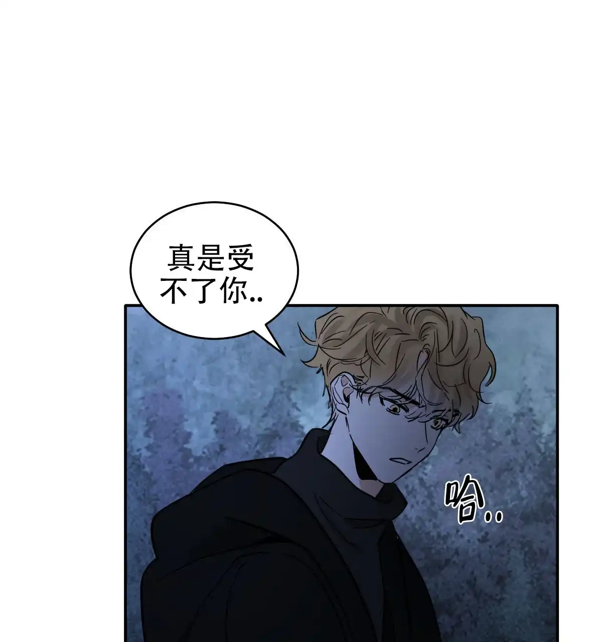 冷血动物 第177话 第17页