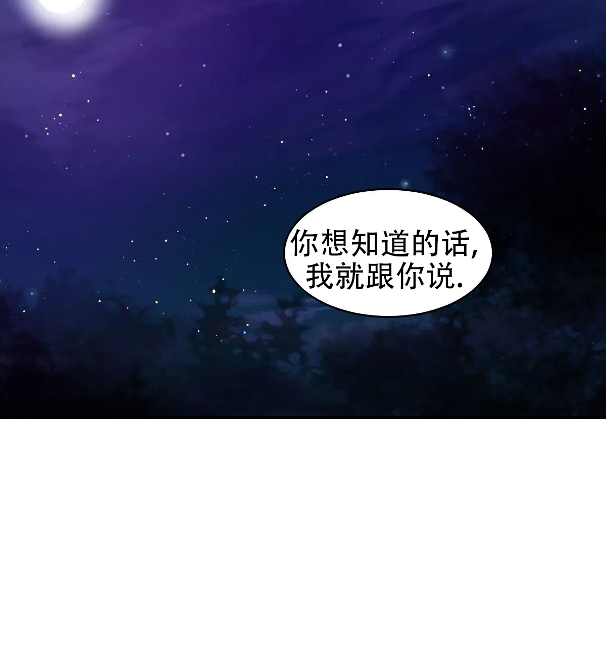冷血动物 第177话 第39页