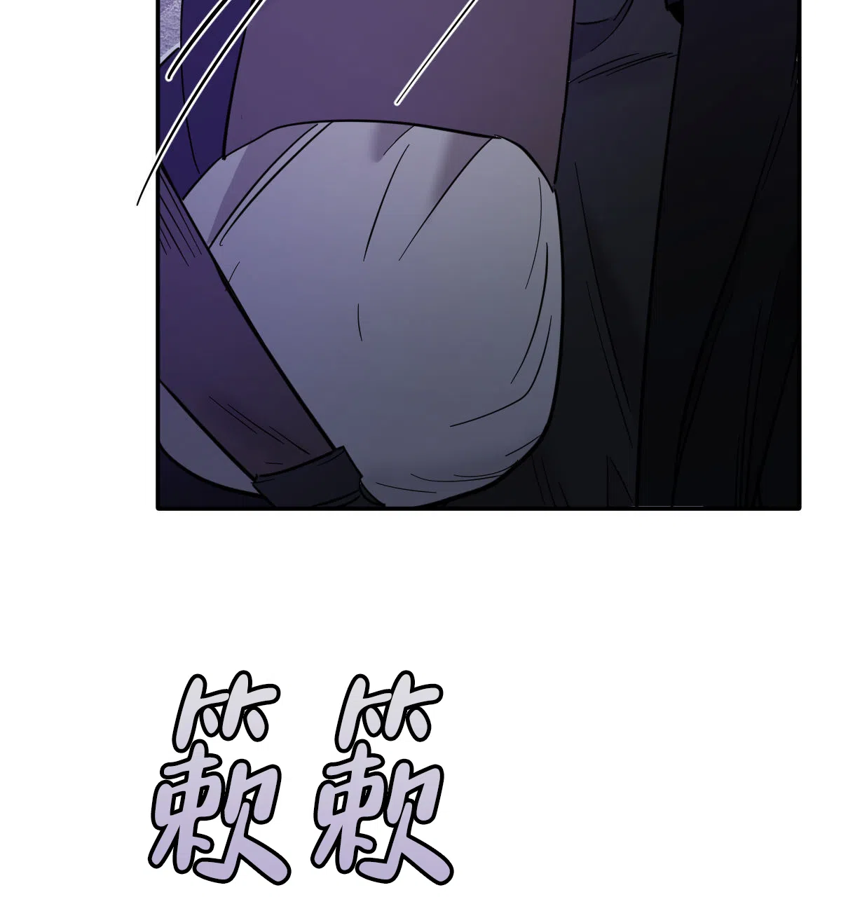 冷血动物 第177话 第14页