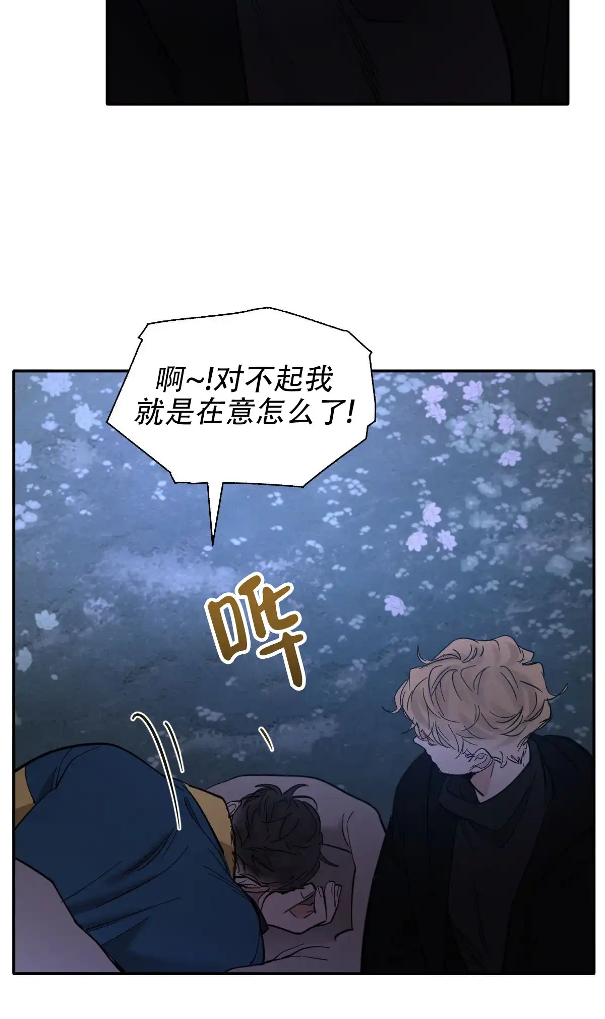 冷血动物 第177话 第22页
