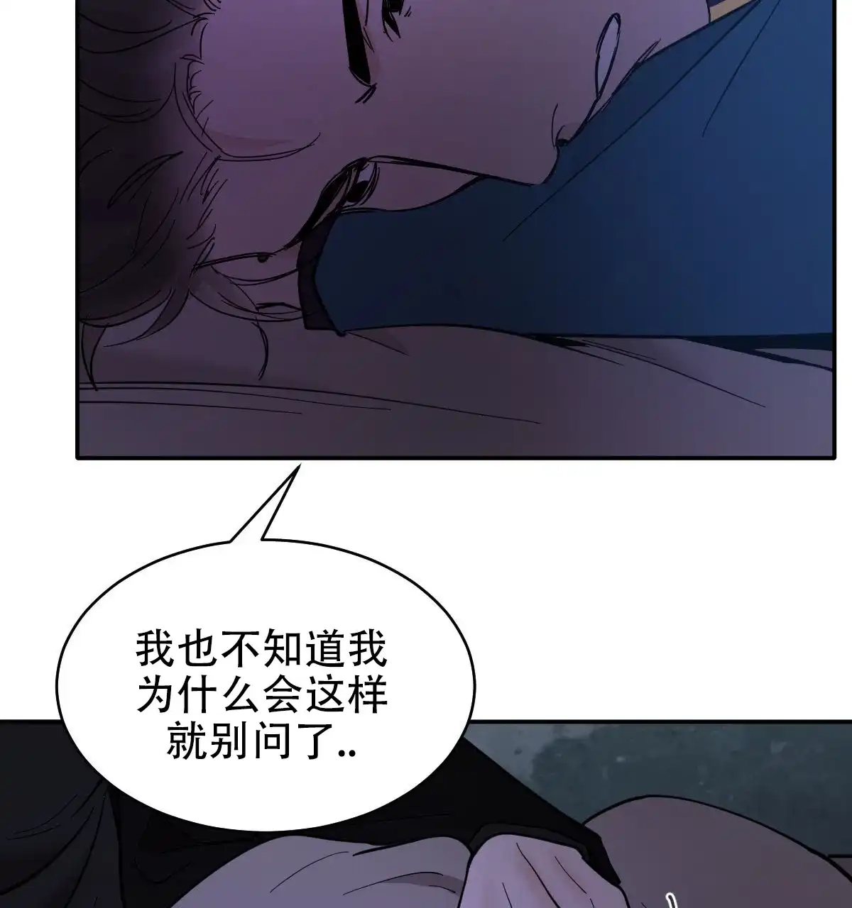 冷血动物 第177话 第27页