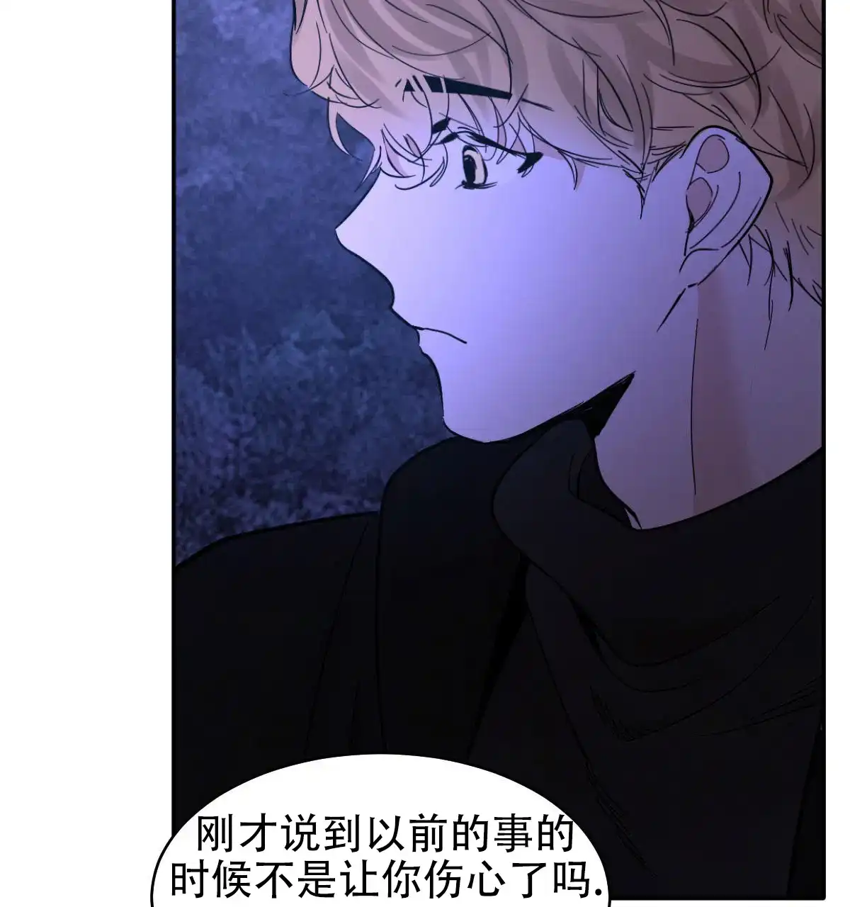 冷血动物 第177话 第24页