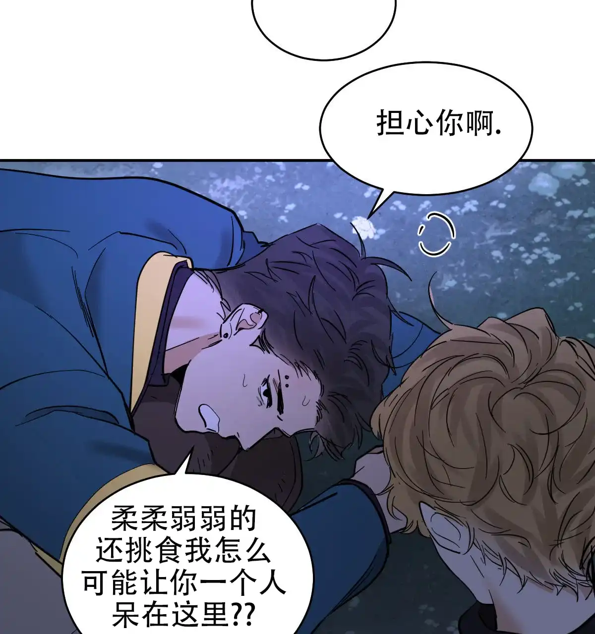 冷血动物 第177话 第12页