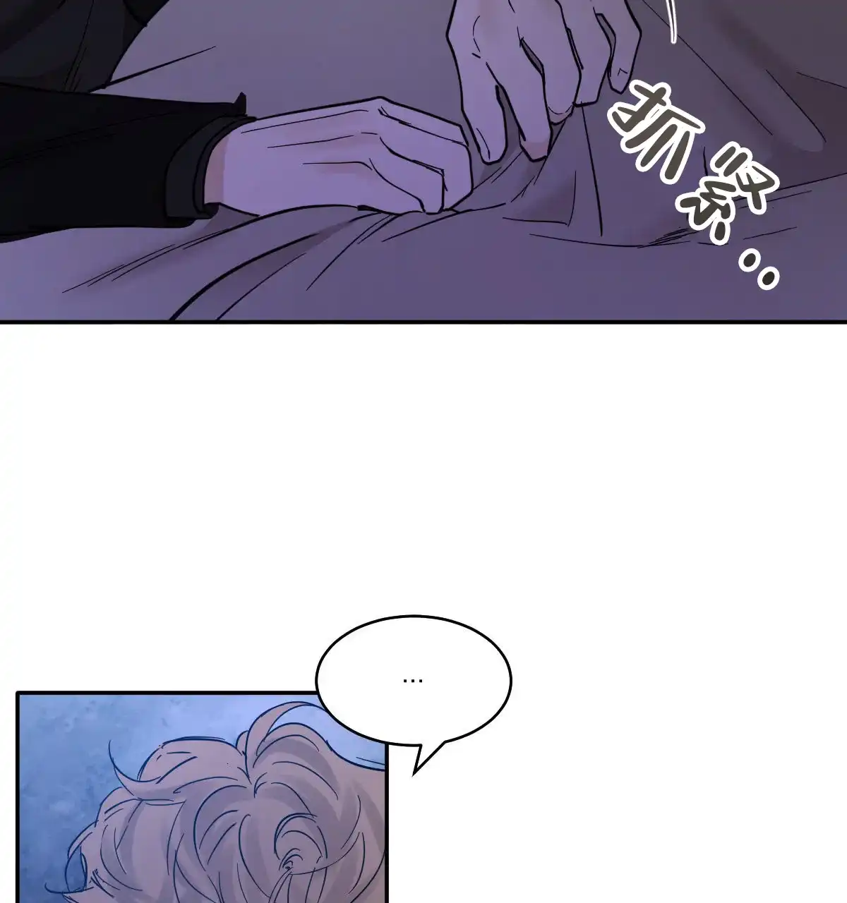 冷血动物 第177话 第28页