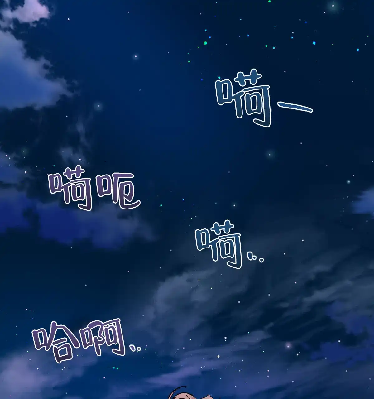 冷血动物 第177话 第2页