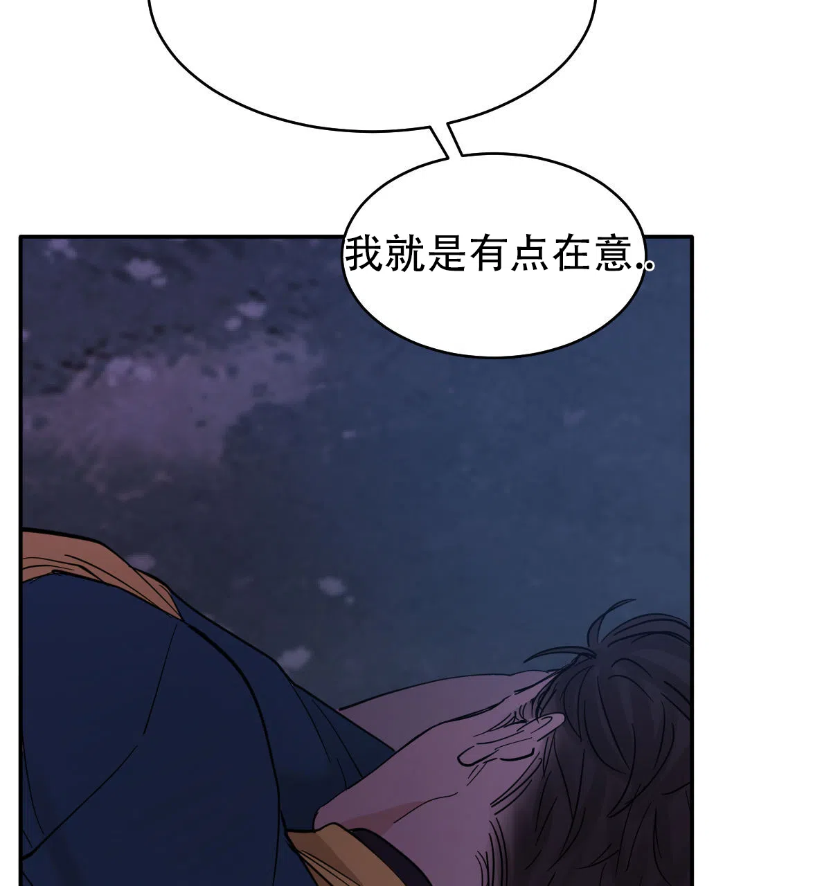 冷血动物 第177话 第25页
