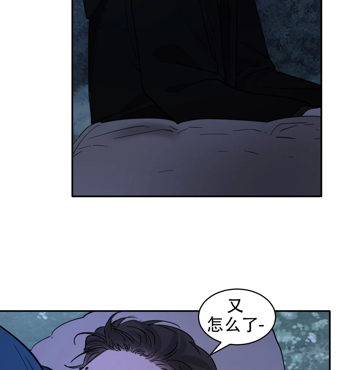 冷血动物 第177话 第18页