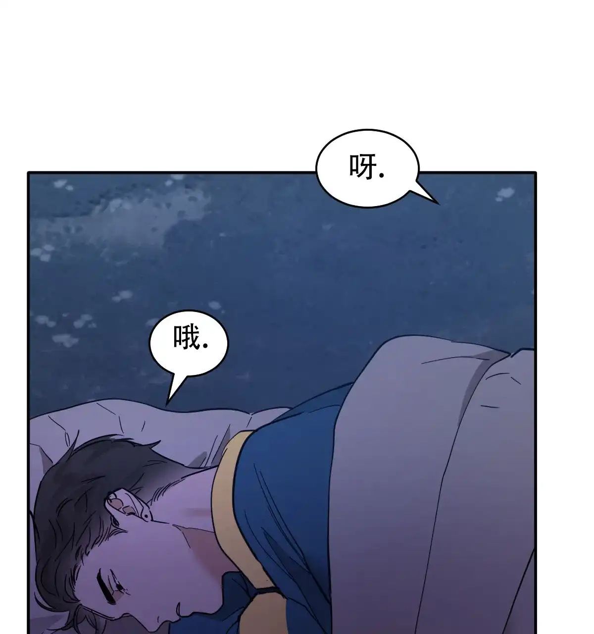 冷血动物 第177话 第34页