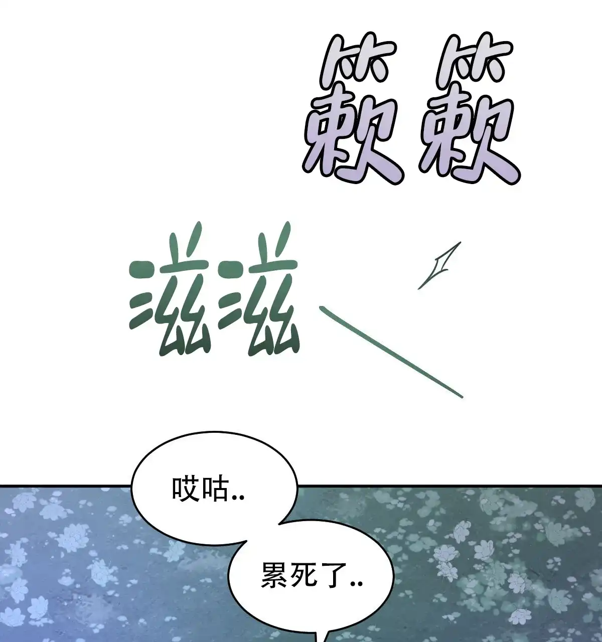 冷血动物 第177话 第15页