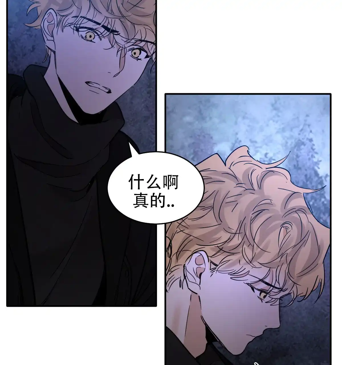 冷血动物 第177话 第29页
