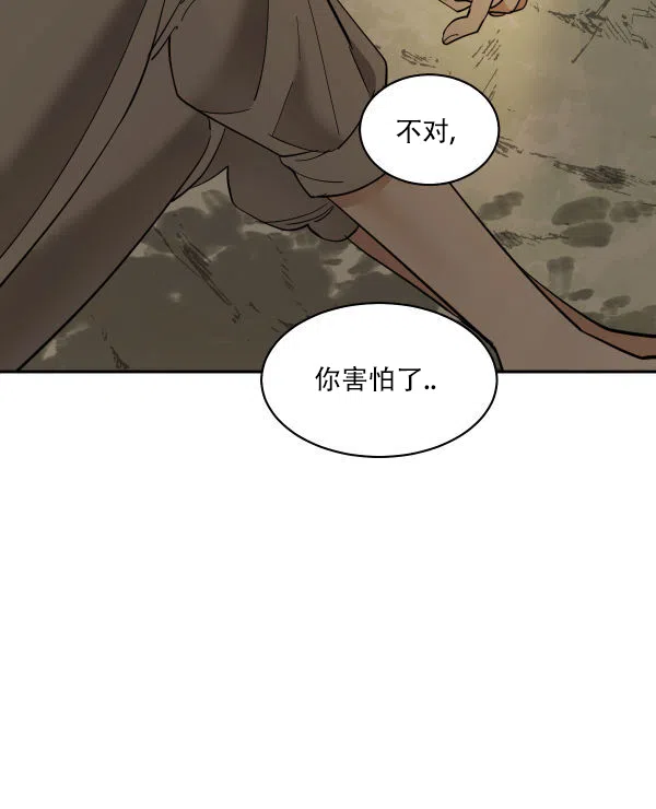 冷血动物 第178话 第9页
