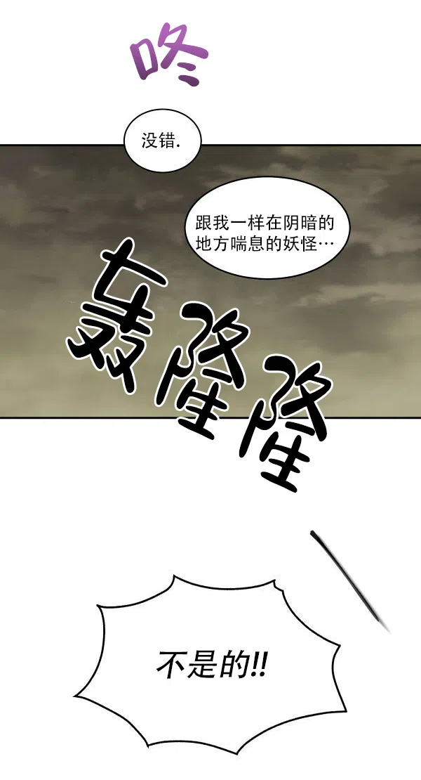 冷血动物 第178话 第18页