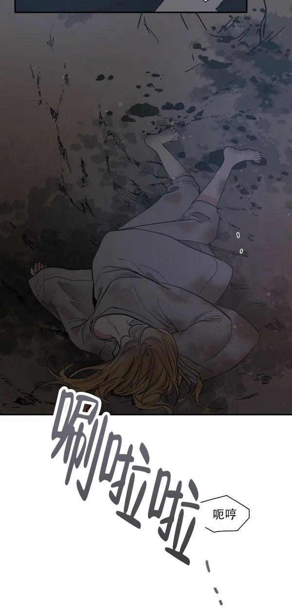 冷血动物 第178话 第33页
