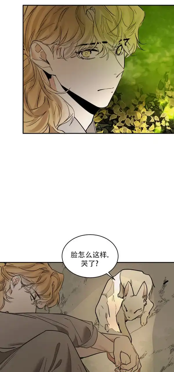 冷血动物 第178话 第8页