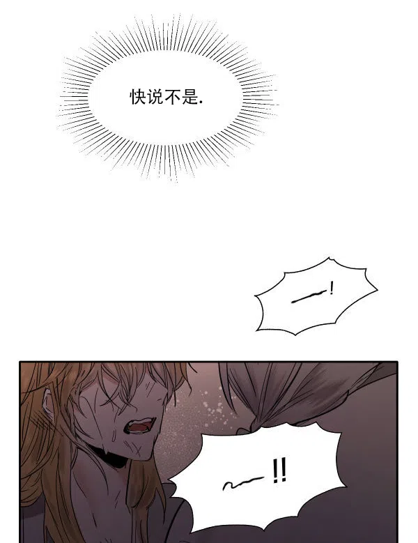 冷血动物 第178话 第23页
