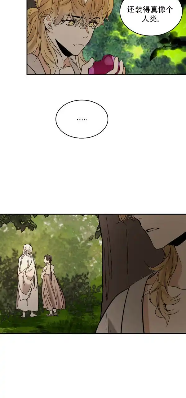 冷血动物 第178话 第7页
