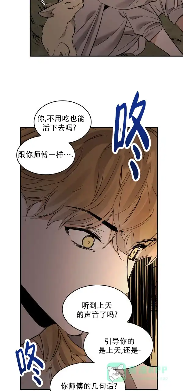 冷血动物 第178话 第16页