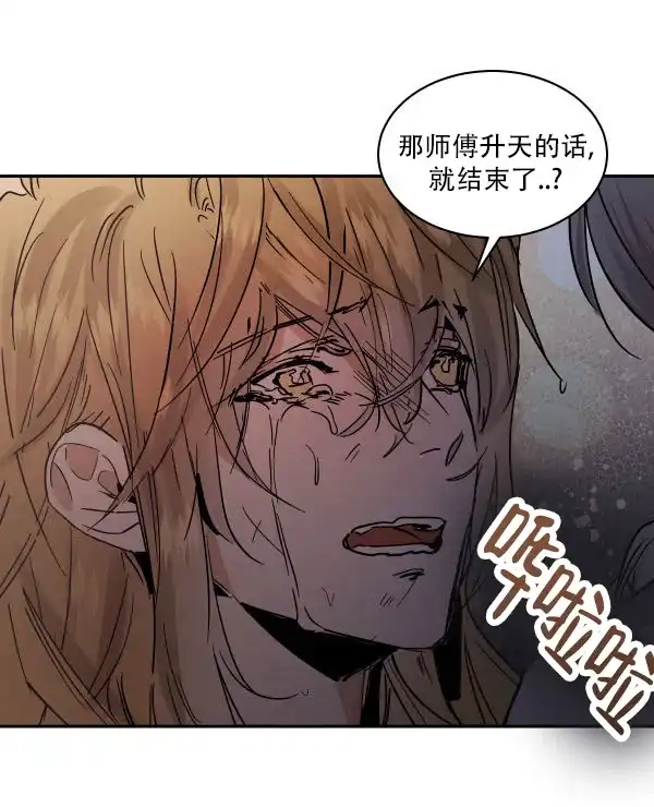 冷血动物 第178话 第27页