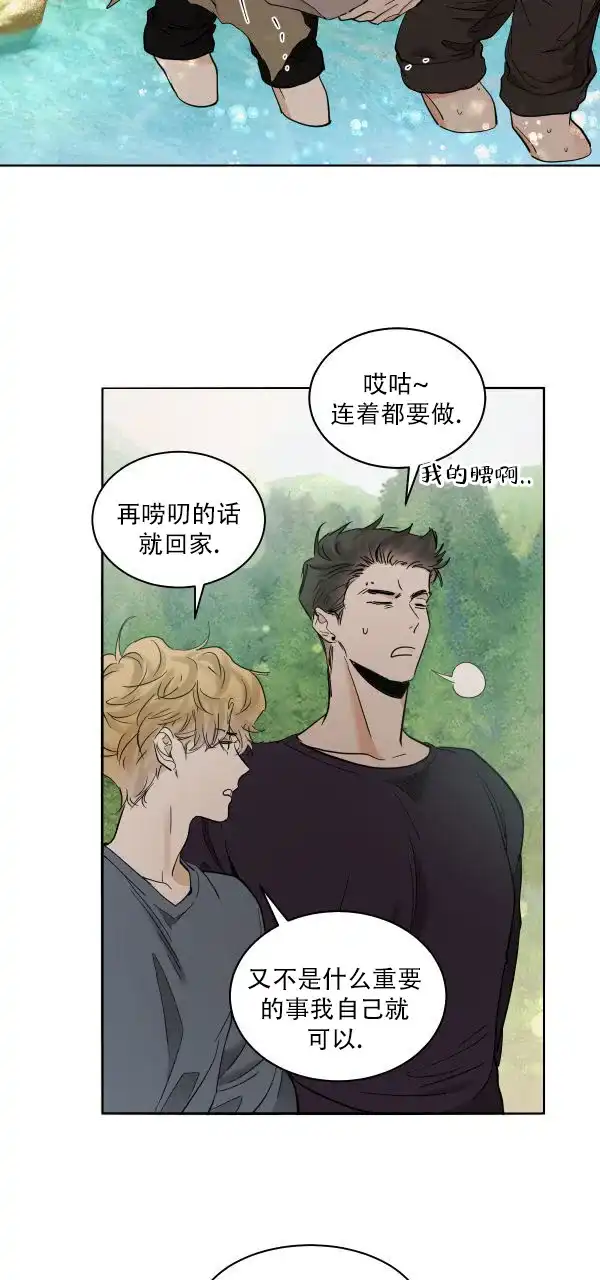 冷血动物 第178话 第2页