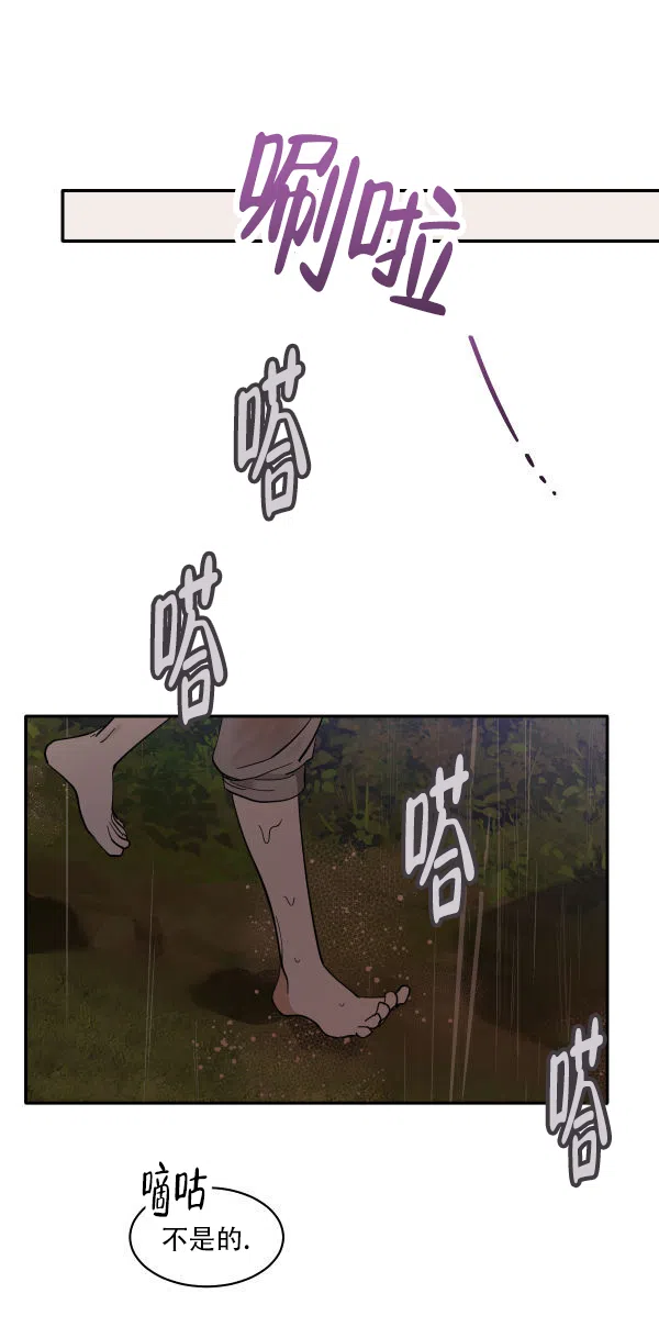 冷血动物 第178话 第19页