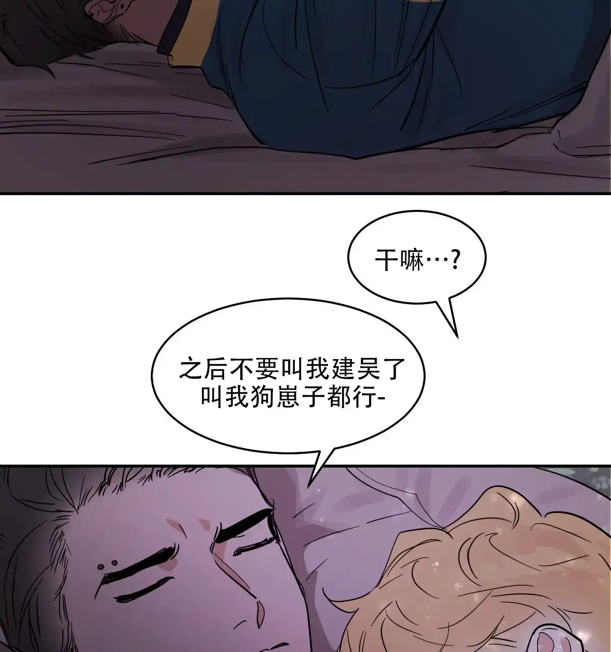 冷血动物 第179话 第33页