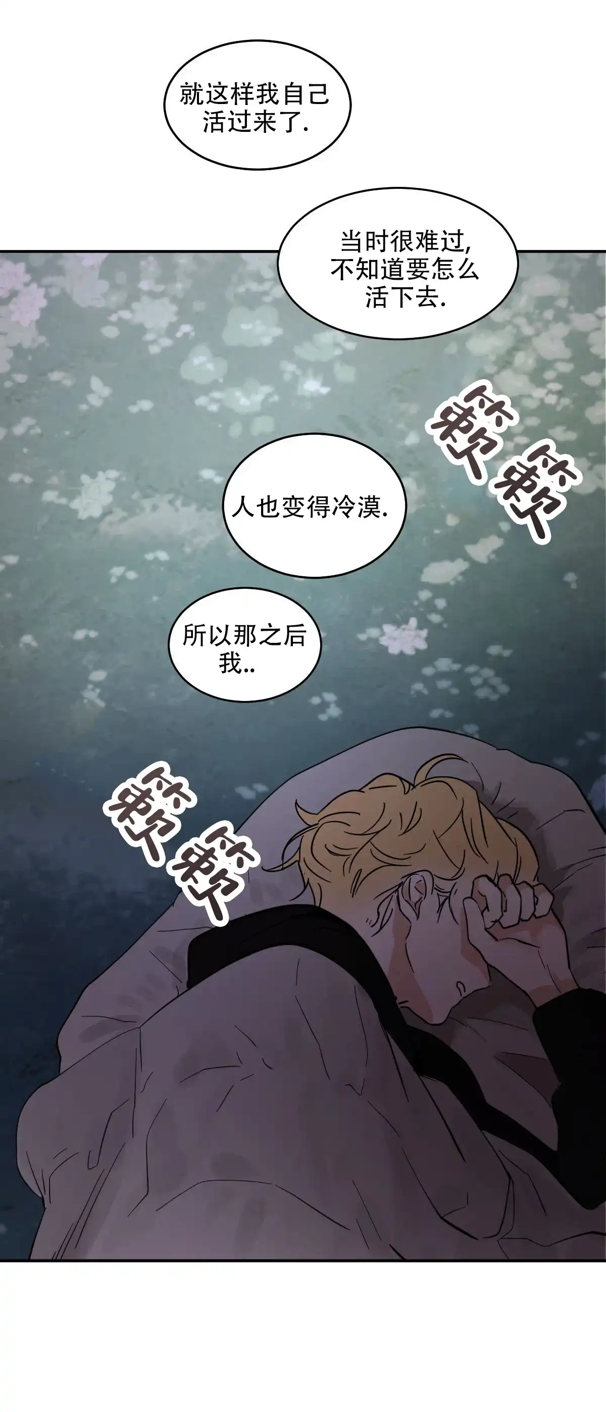 冷血动物 第179话 第30页