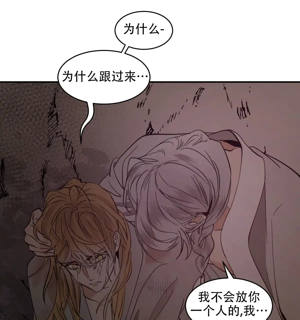 冷血动物 第179话 第4页