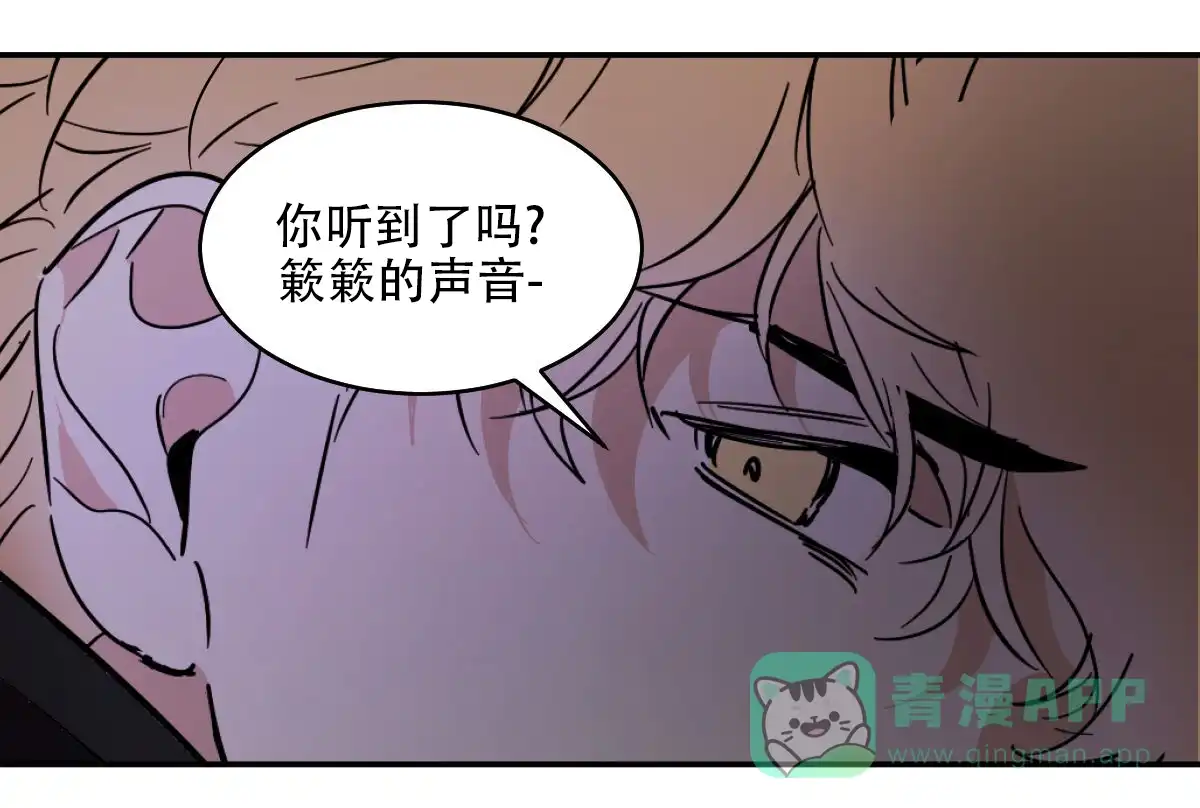 冷血动物 第179话 第31页