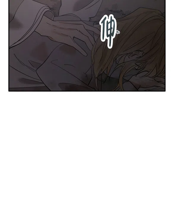 冷血动物 第179话 第3页