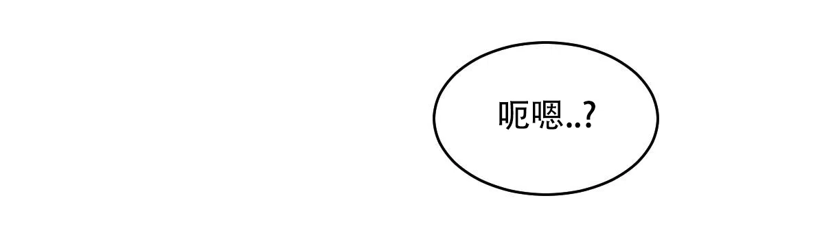 冷血动物 第179话 第7页