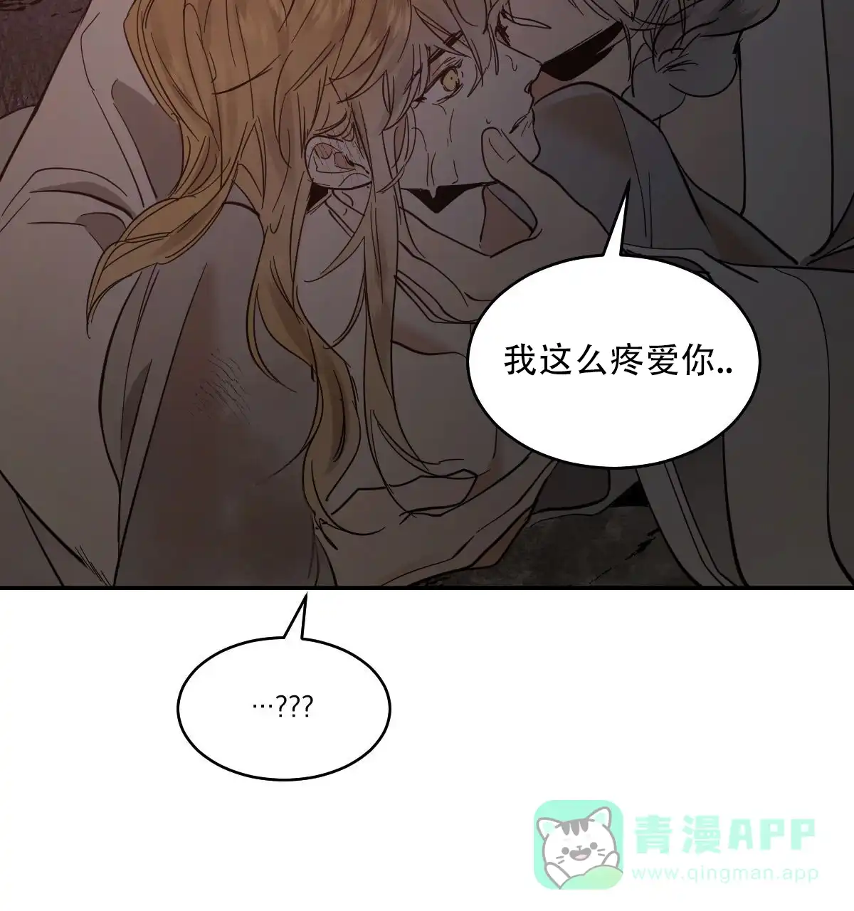 冷血动物 第179话 第6页