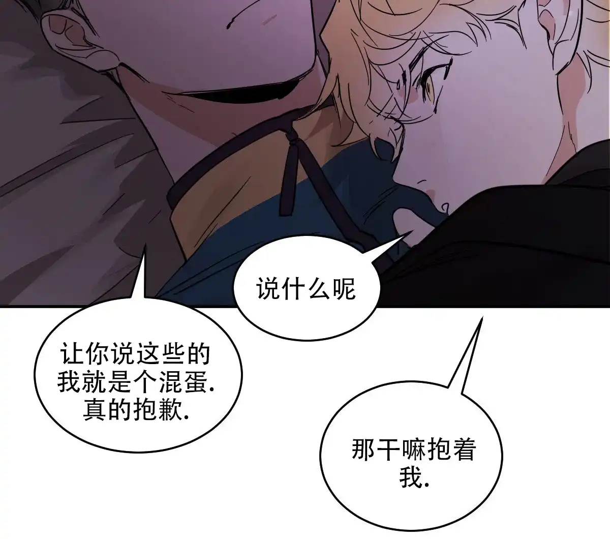 冷血动物 第179话 第34页