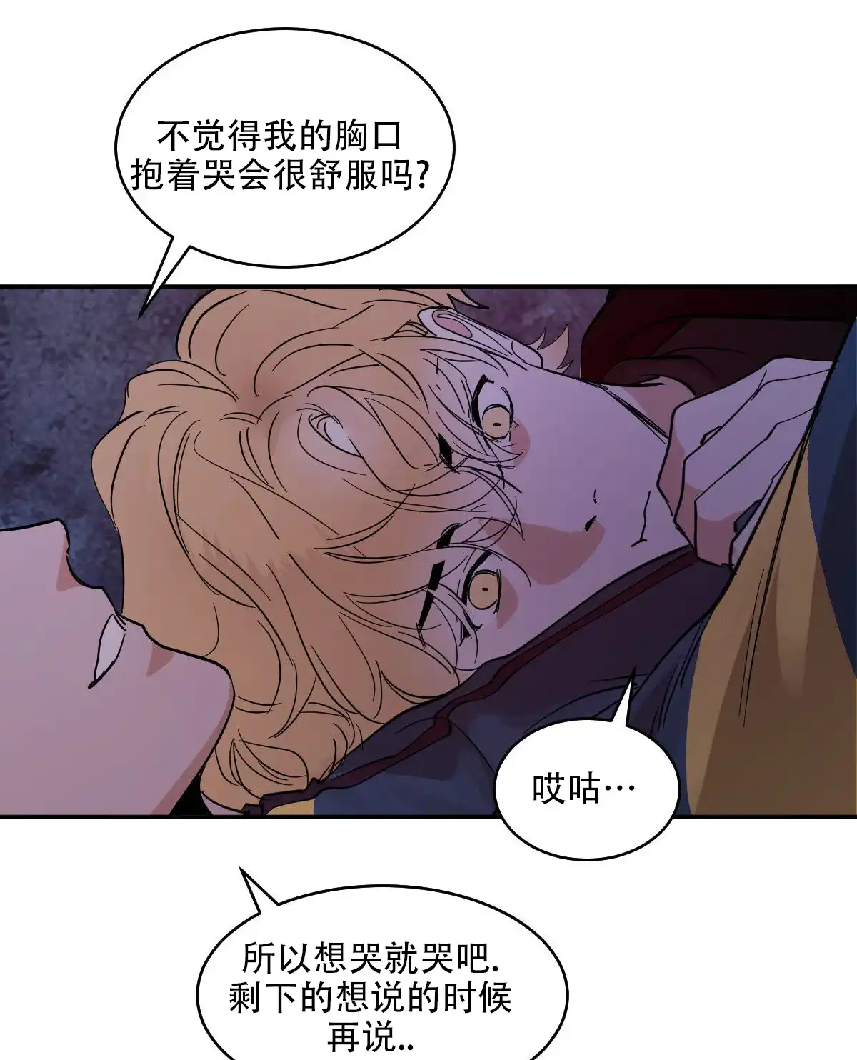 冷血动物 第179话 第35页