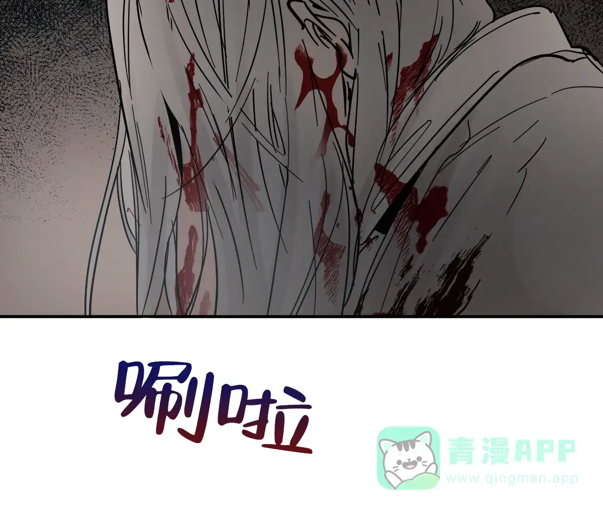 冷血动物 第179话 第21页