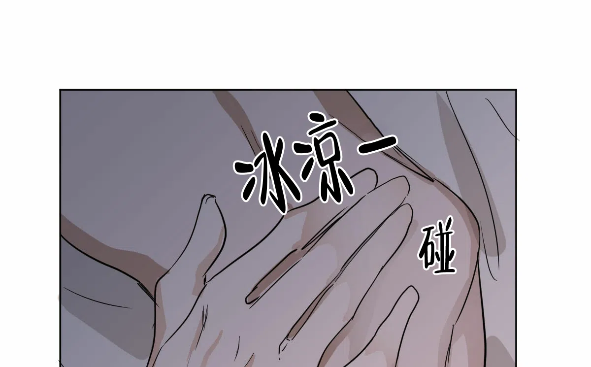 冷血动物 第18话 第19页