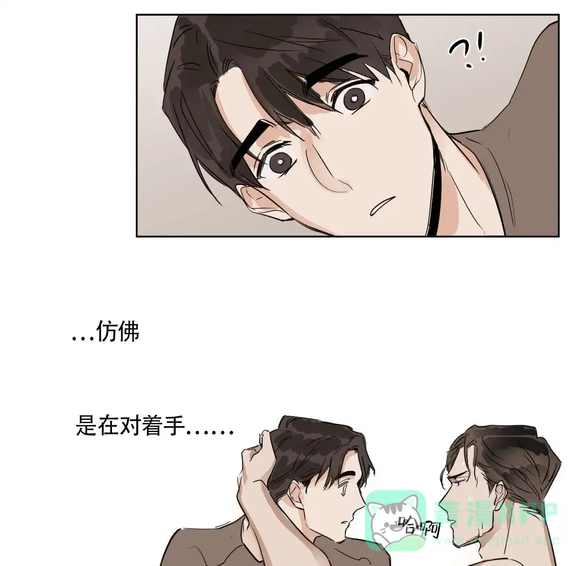 冷血动物 第18话 第1页
