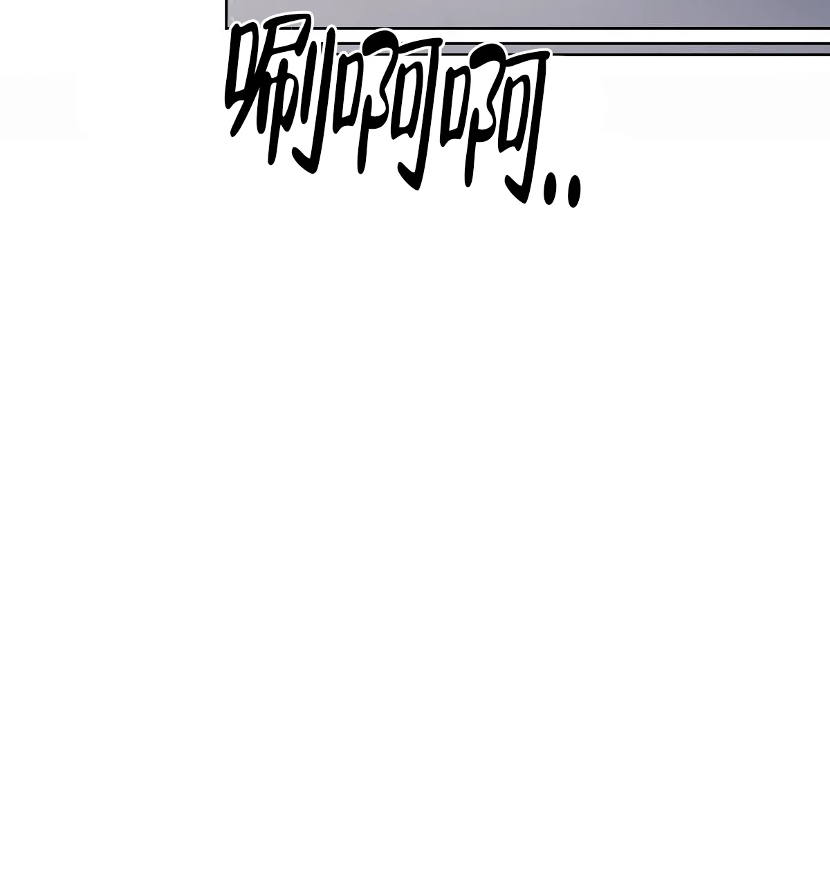 冷血动物 第18话 第8页