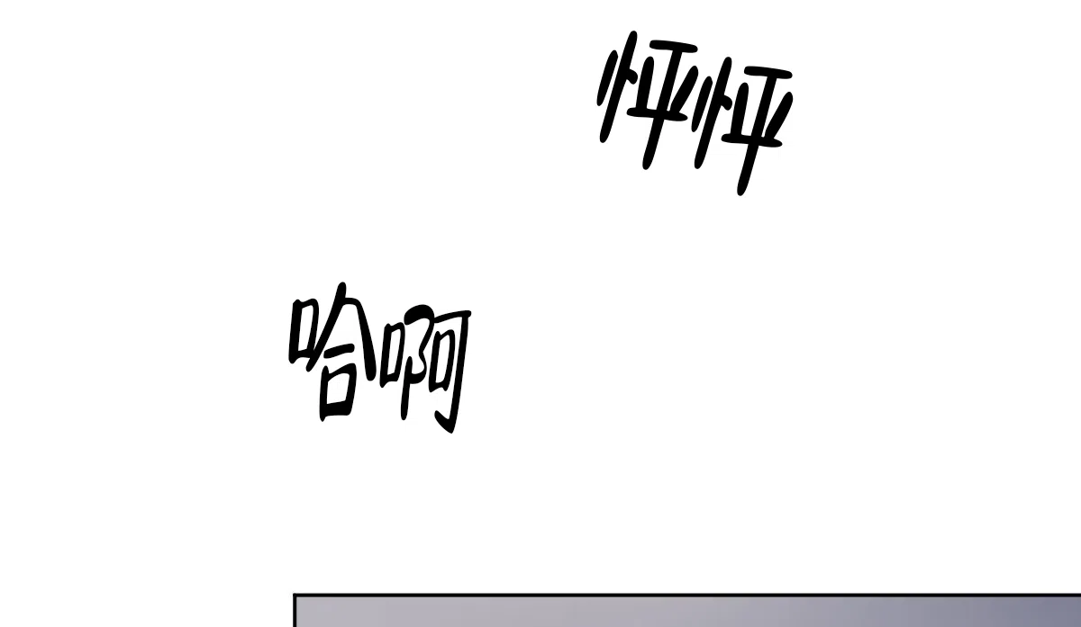 冷血动物 第18话 第7页